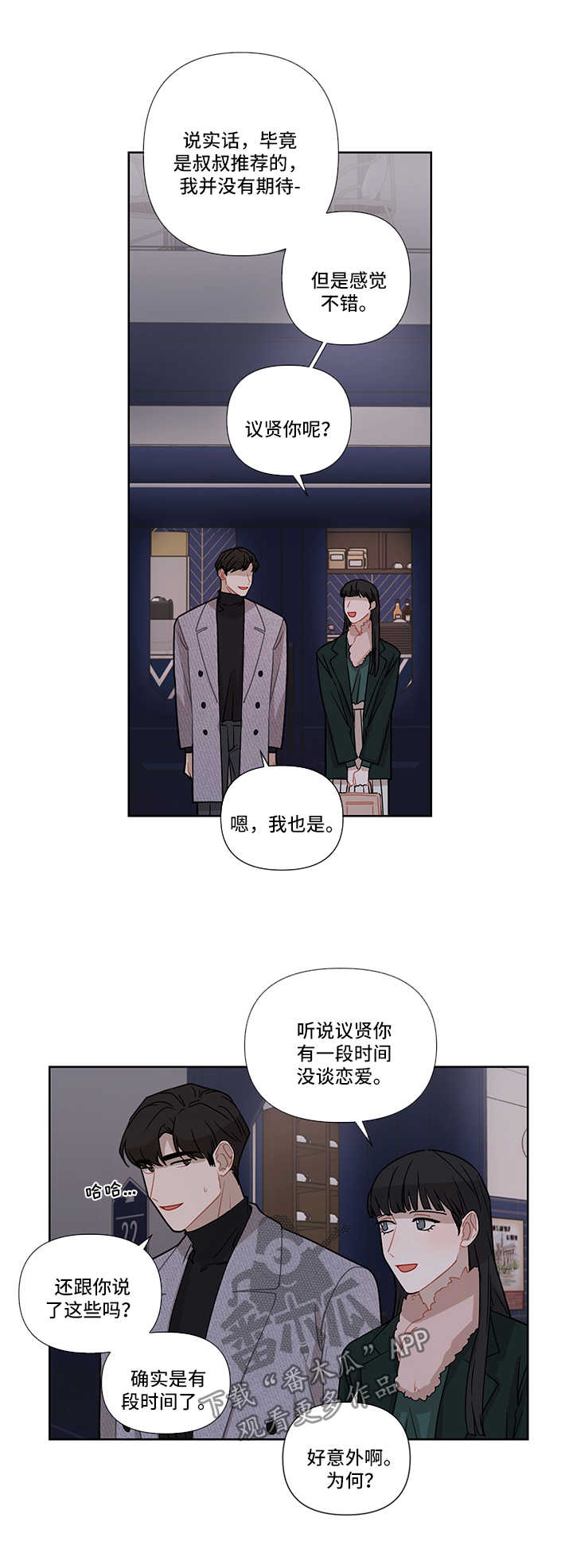 第27章：相亲4