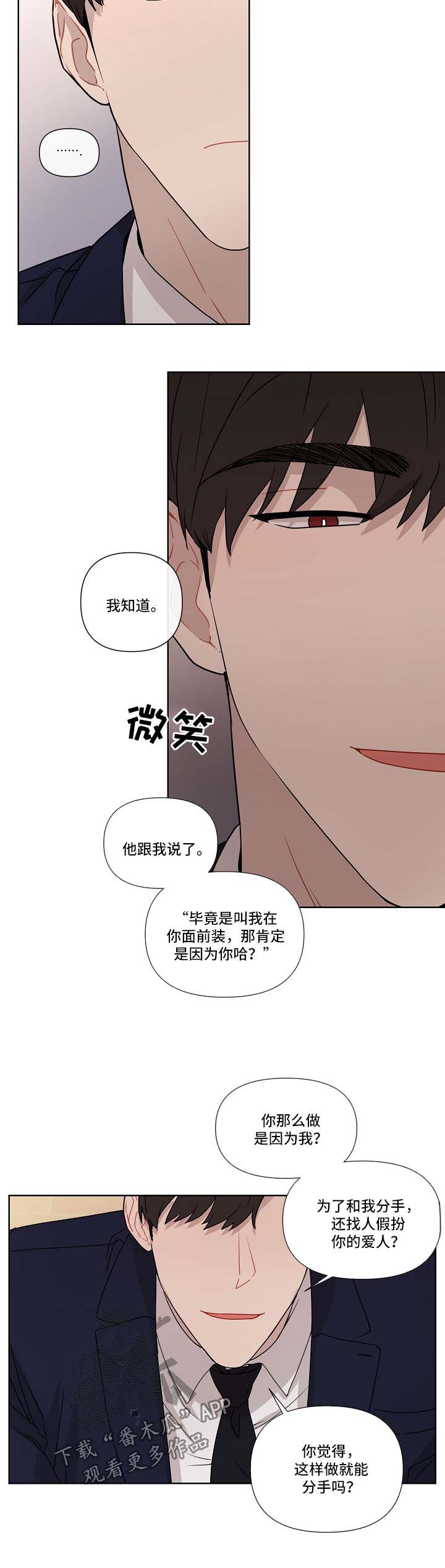 第37章：蠢蠢欲动1