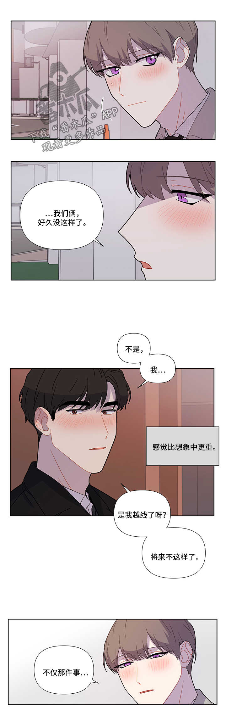 第26章：找其他人3
