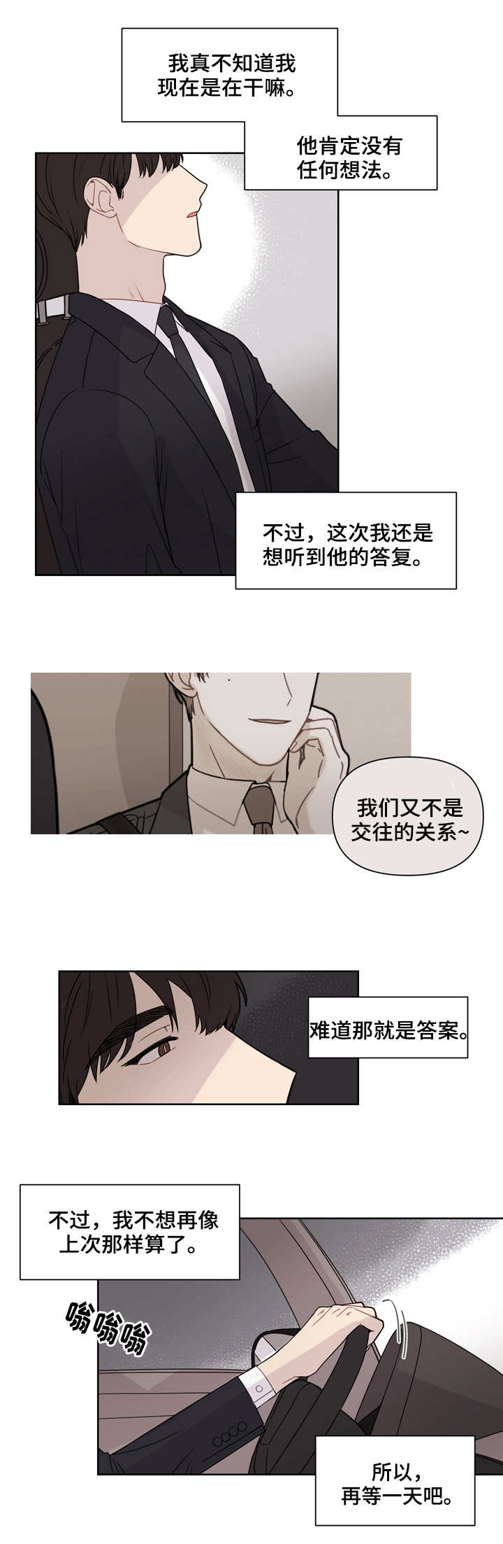 第2章：伤痕7