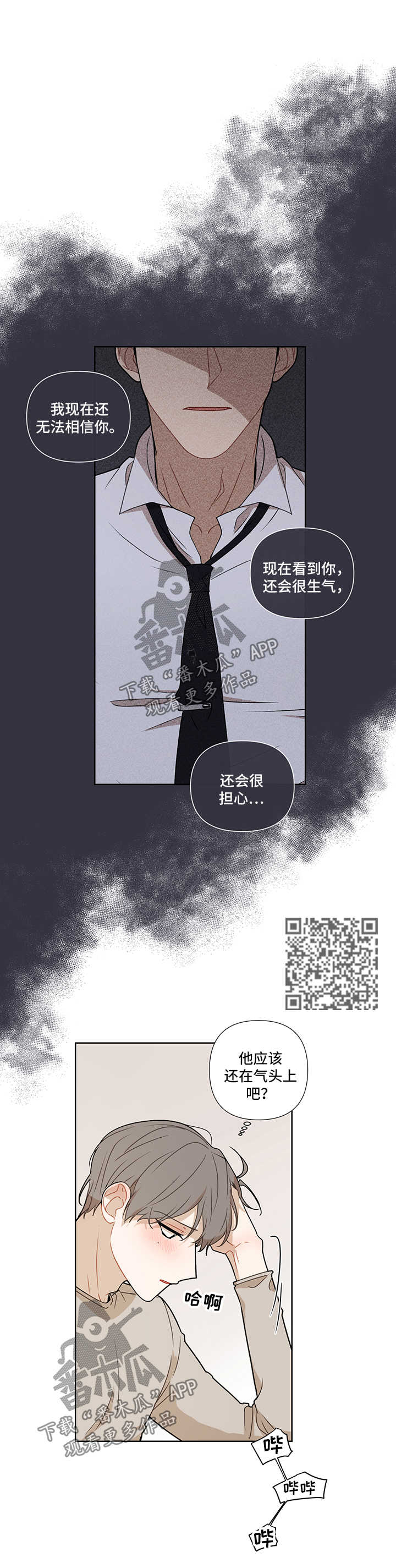 第47章：我也爱你4