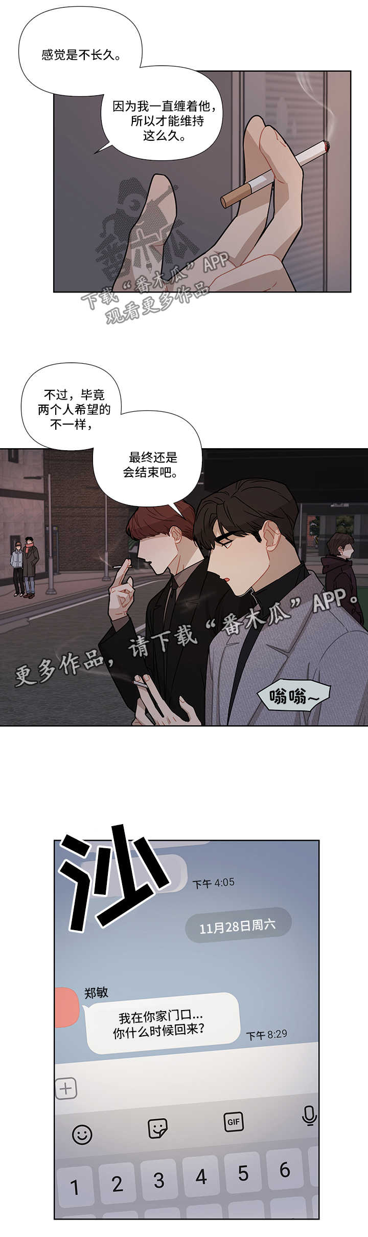 第27章：相亲12
