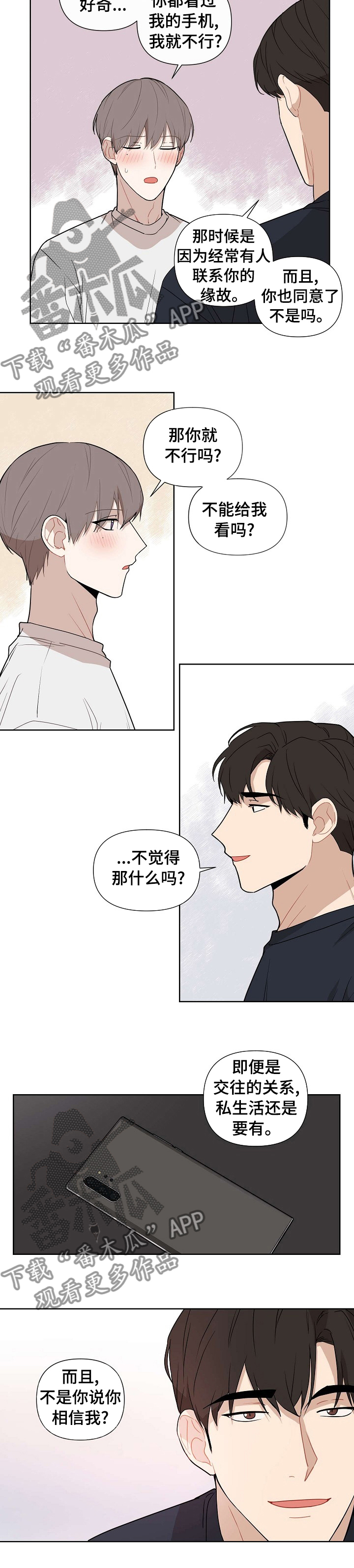第58章：【第二季】看手机3