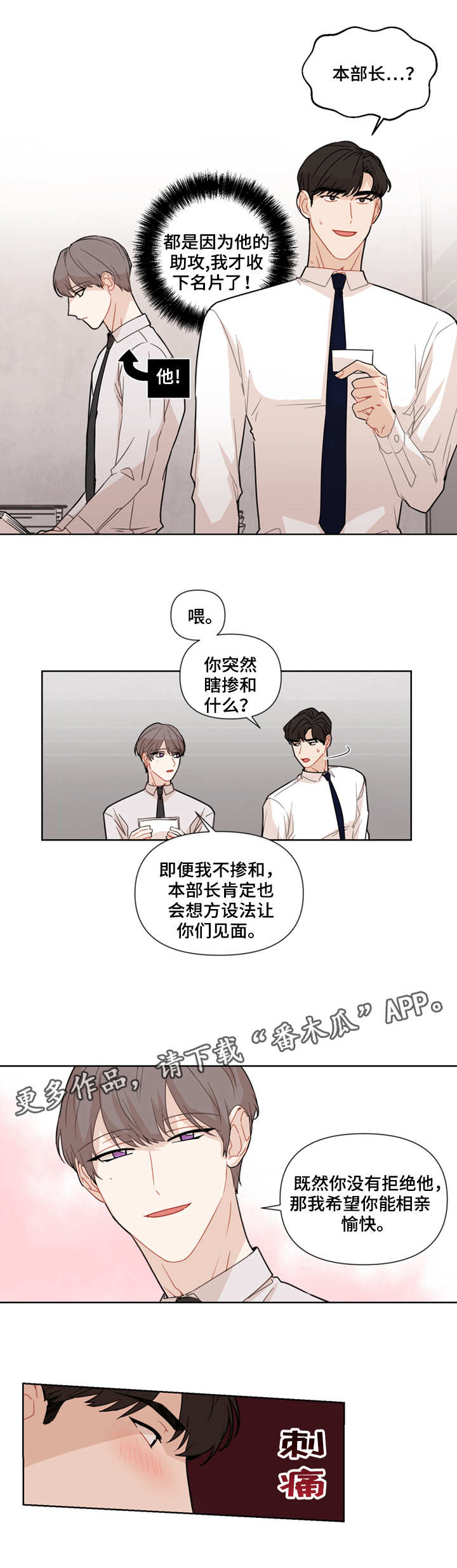 第15章：瞎掺和4