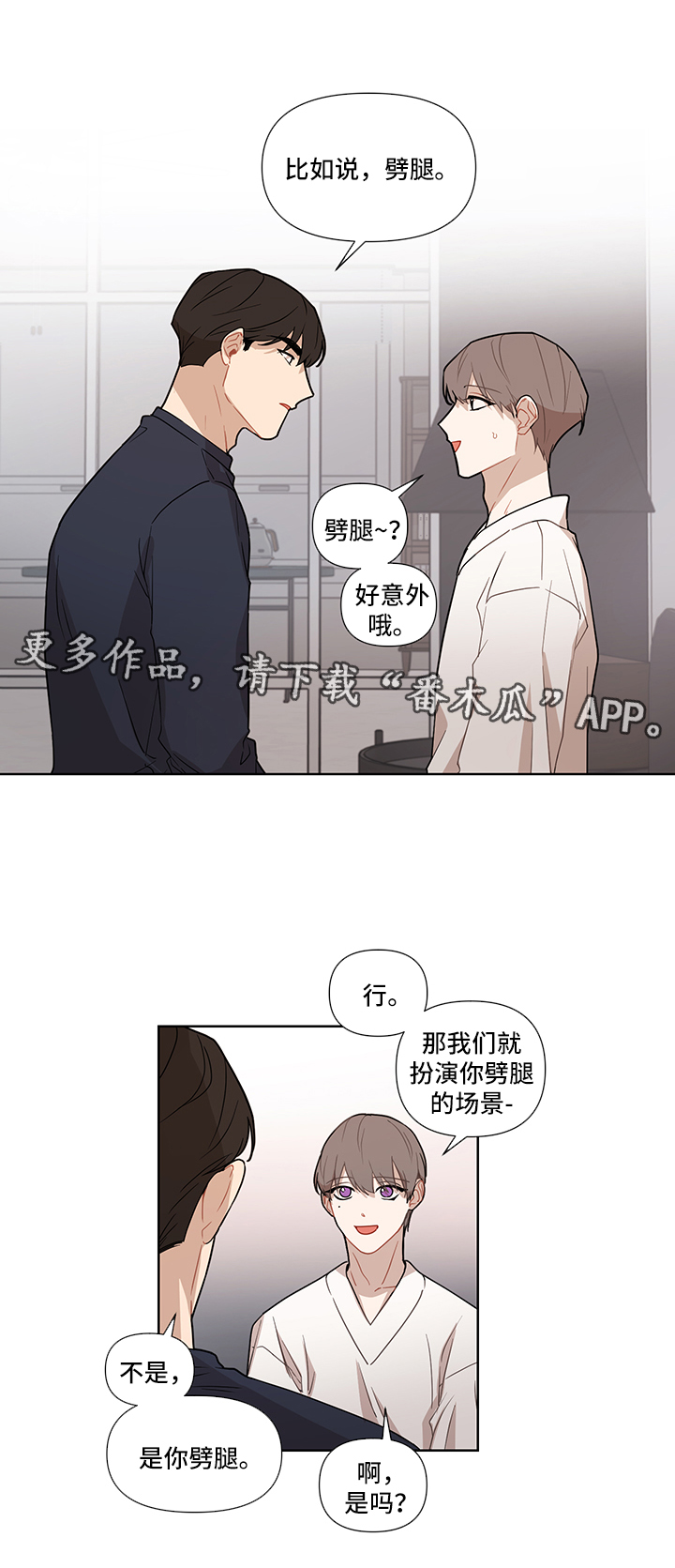 第53章：【第二季】潜力2