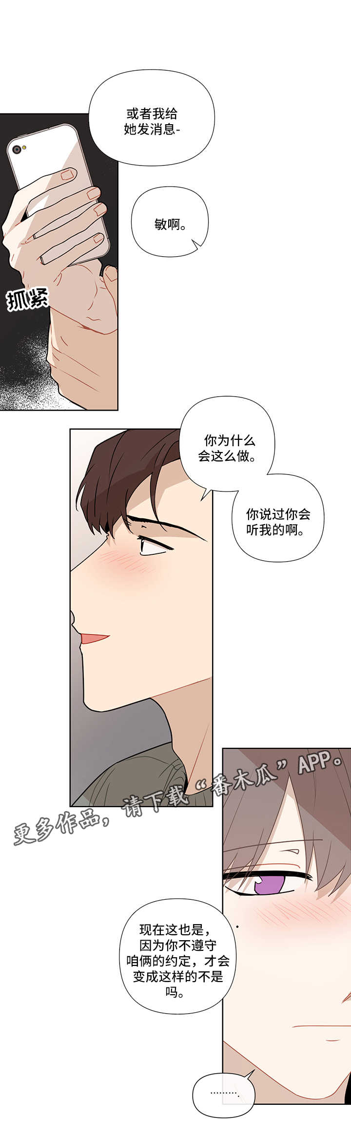 第42章：想他5