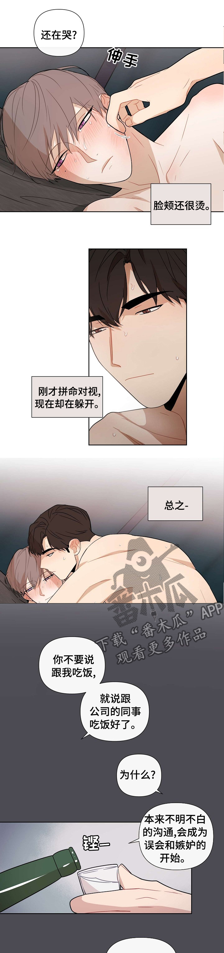 第57章：【第二季】没他我活不下去4