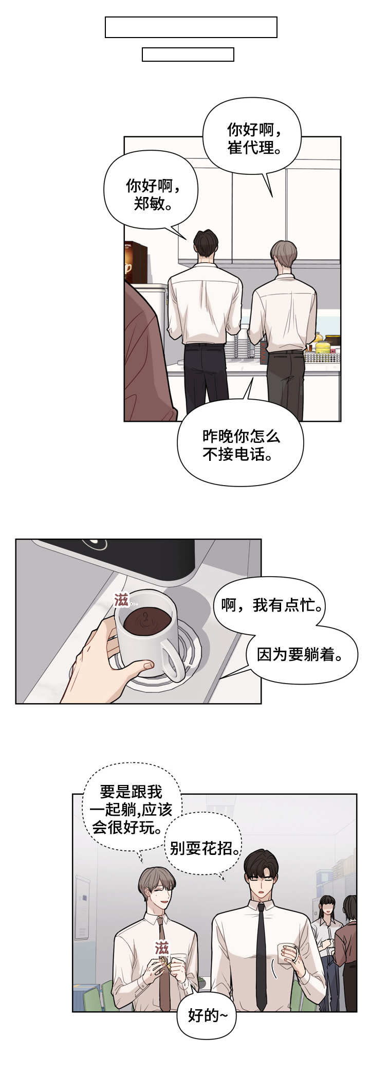 第1章：闹别扭7