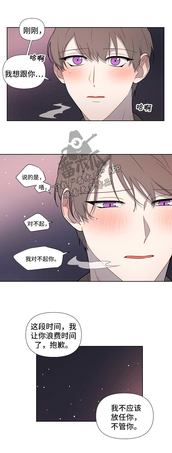 第45章：离不开你16