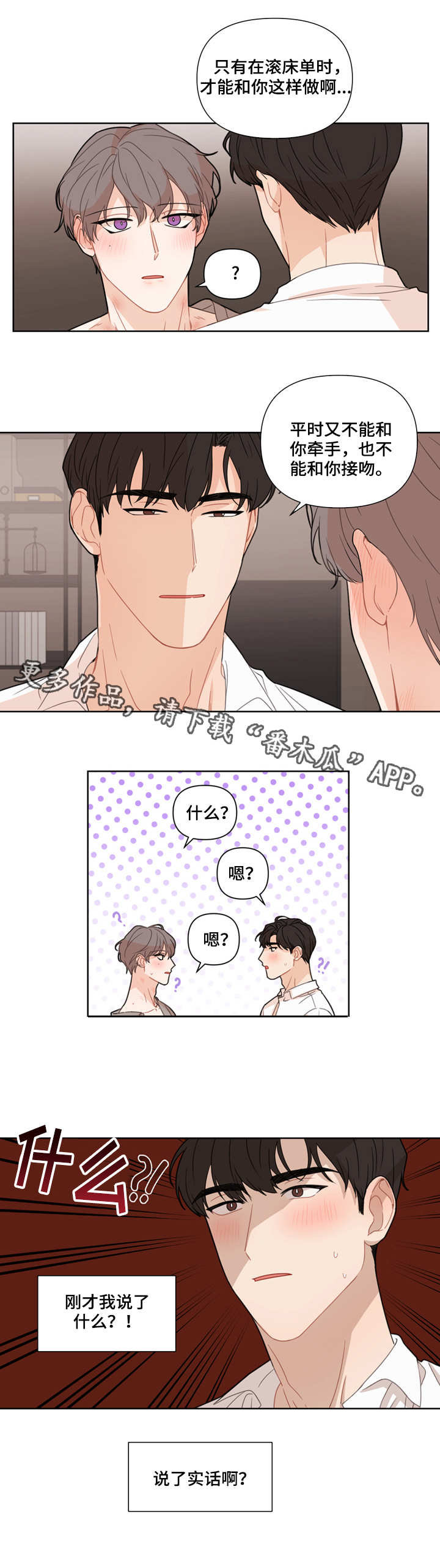 第12章：脸7