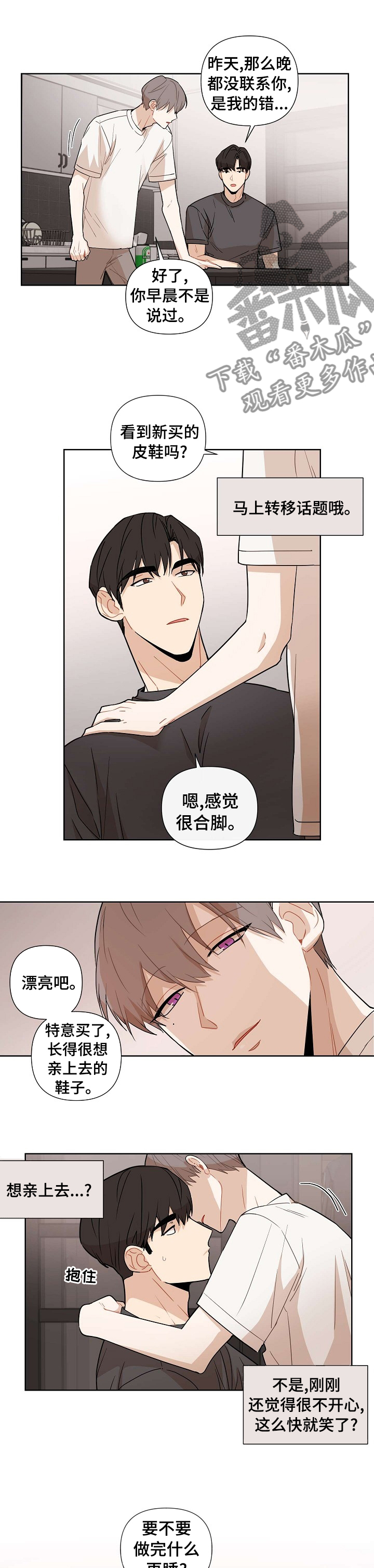 第55章：【第二季】明明还没开始4