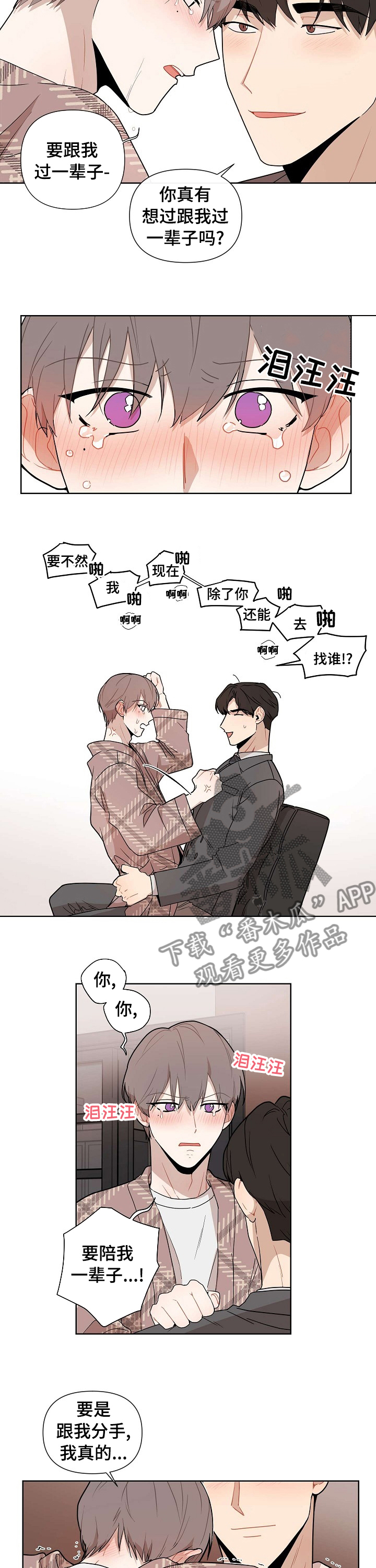 第60章：【第二季】这次是你的错1