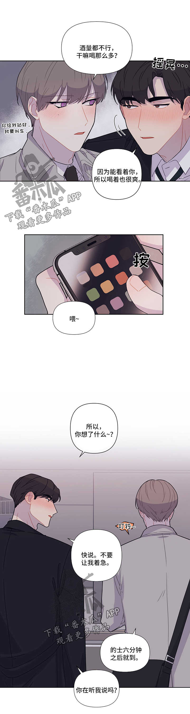 第26章：找其他人2
