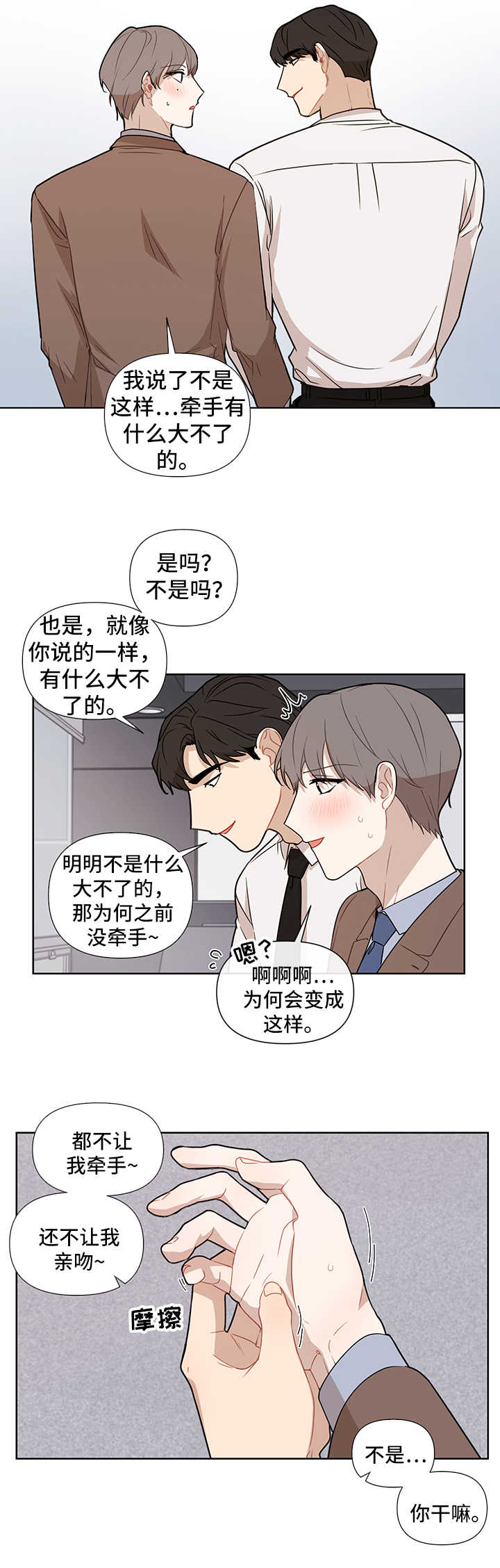 第48章：爱情6