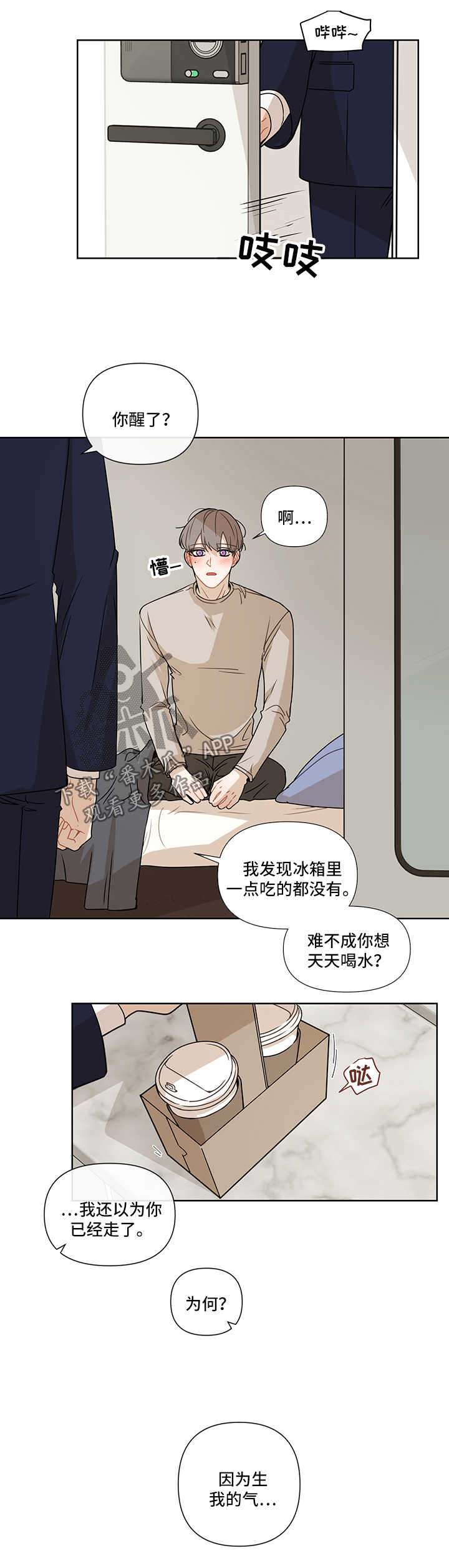 第47章：我也爱你5