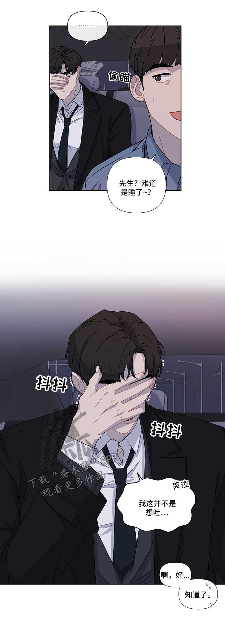 第26章：找其他人11