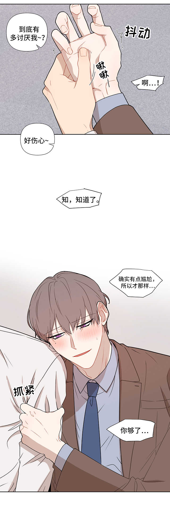 第48章：爱情7