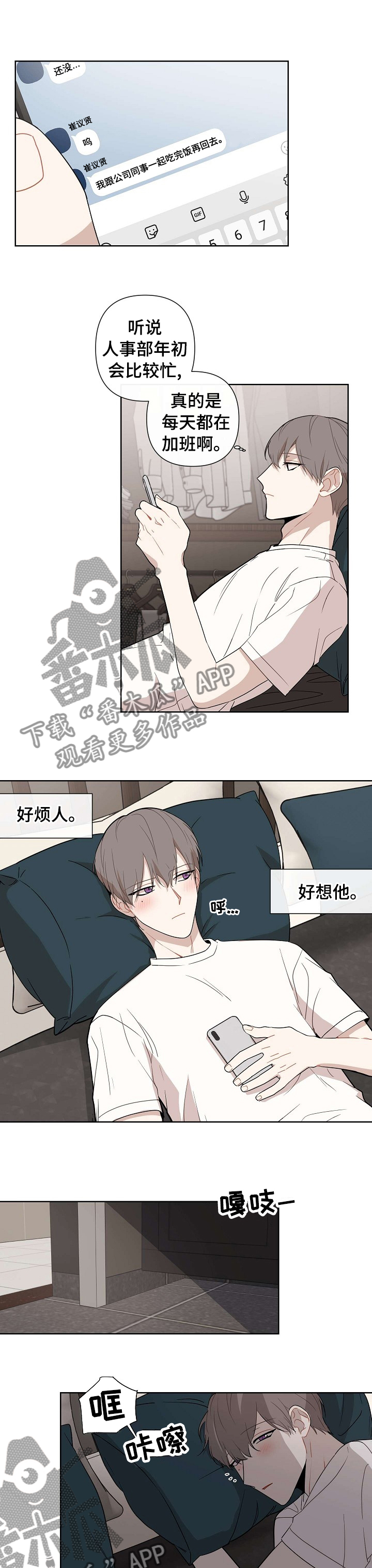 第54章：【第二季】是个好人0