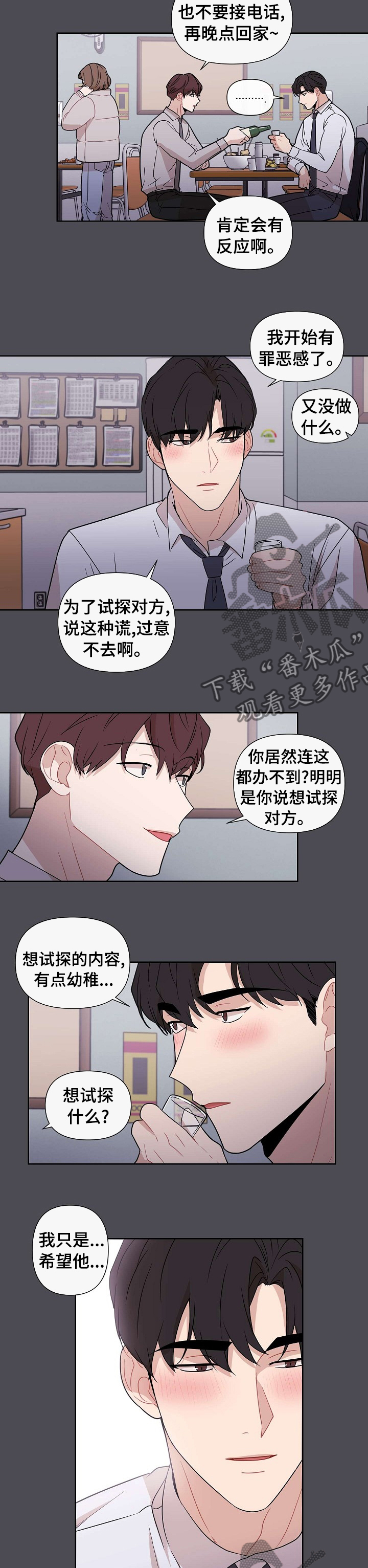 第57章：【第二季】没他我活不下去5