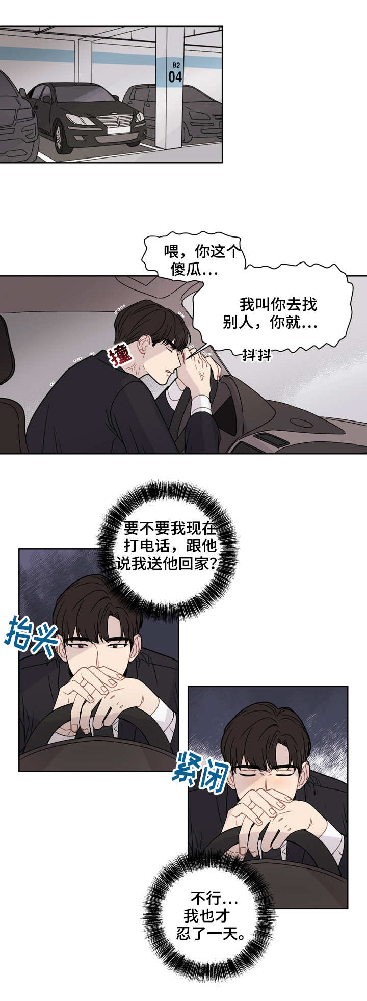 第2章：伤痕6