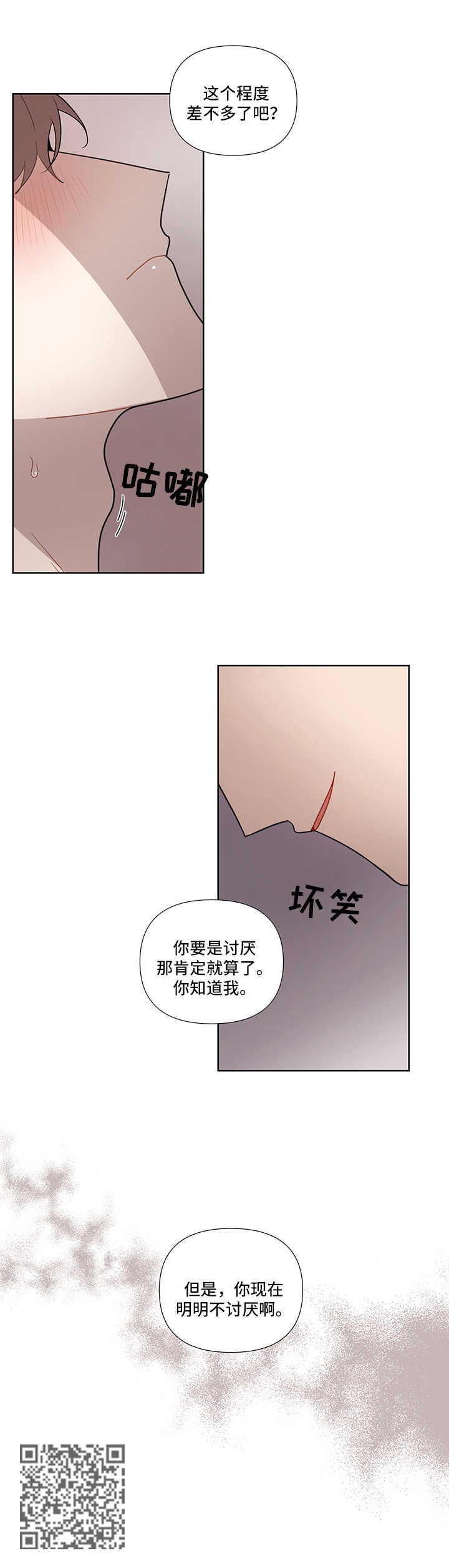 第34章：不讨厌10