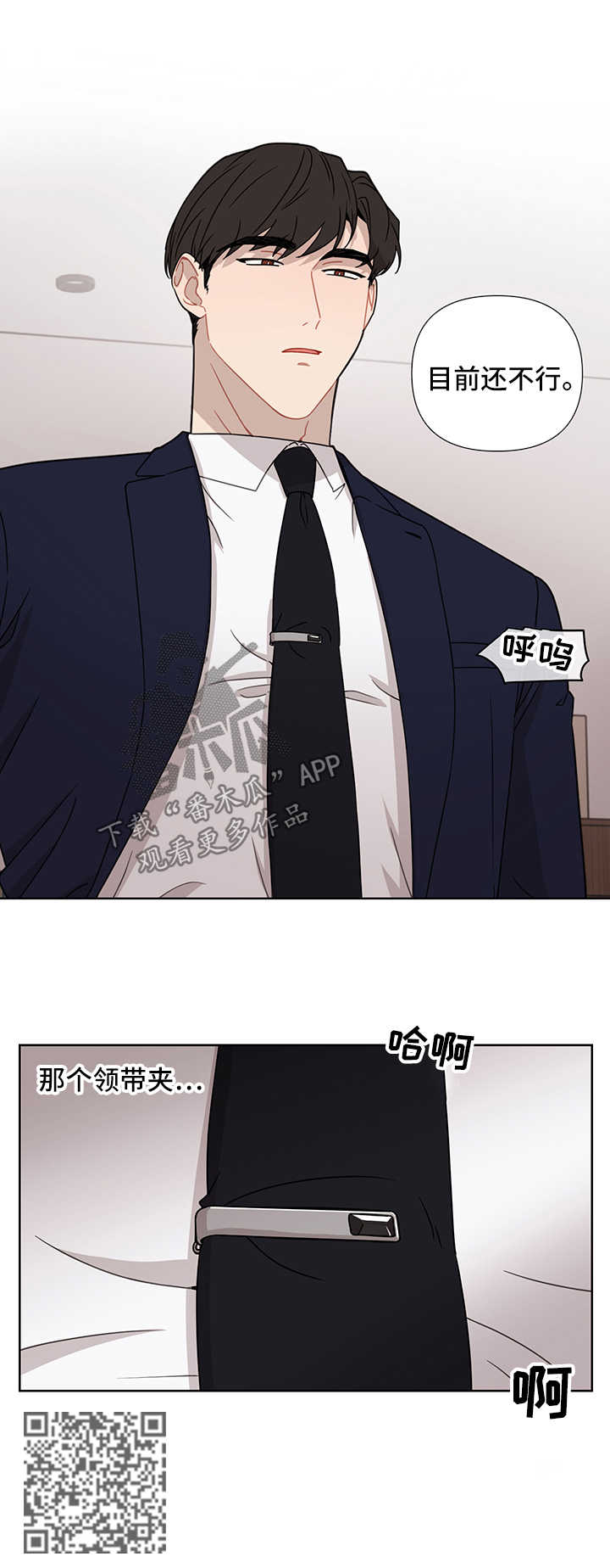 第35章：听我的11