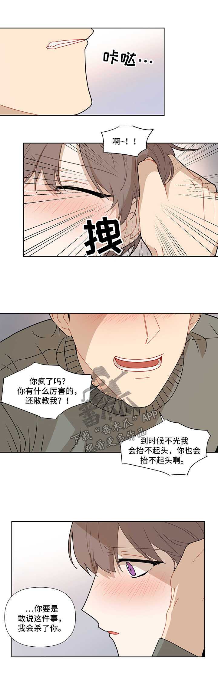 第42章：想他7