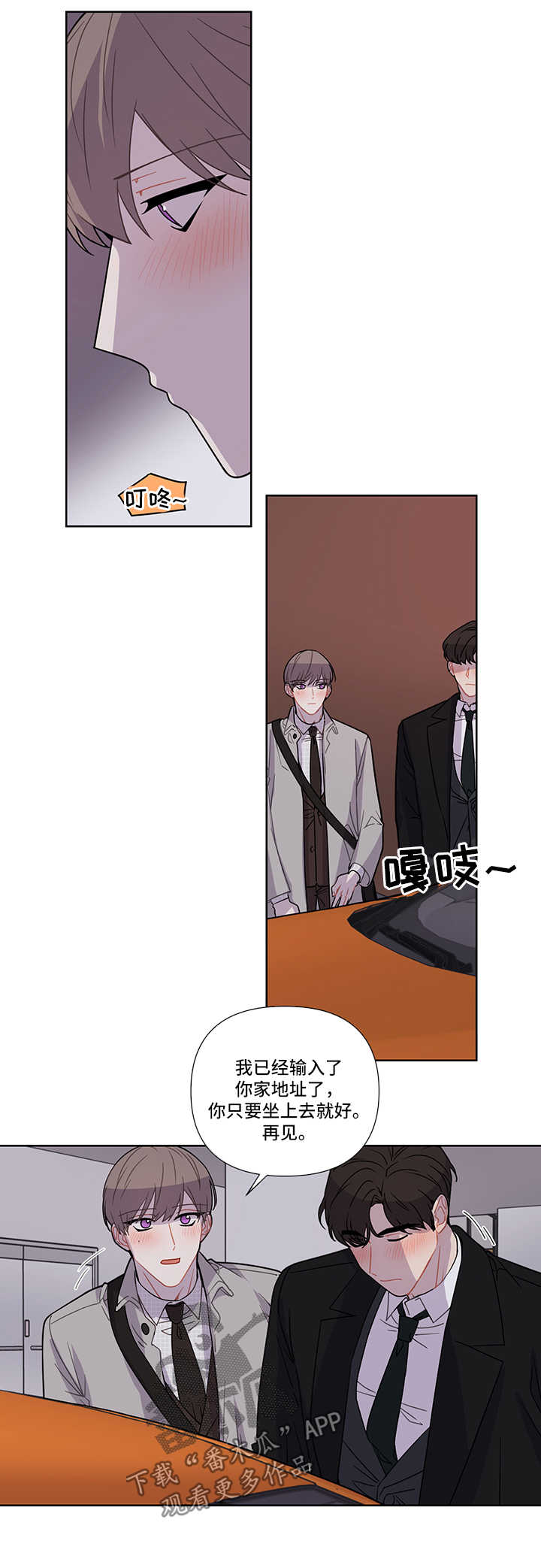 第26章：找其他人8