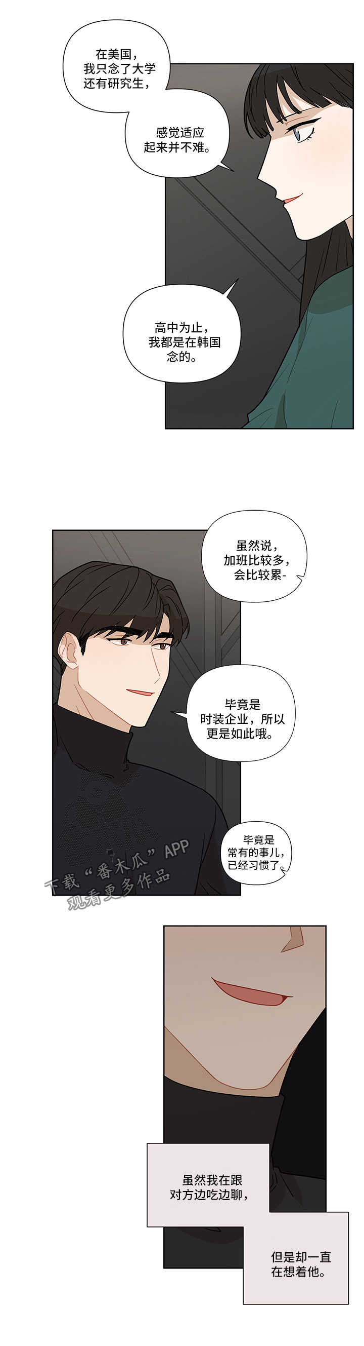 第27章：相亲2