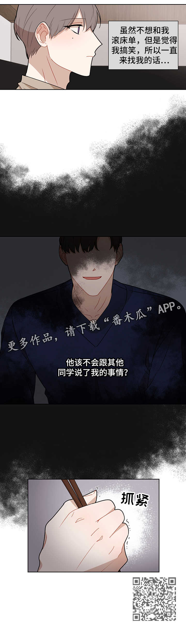 第44章：借口11