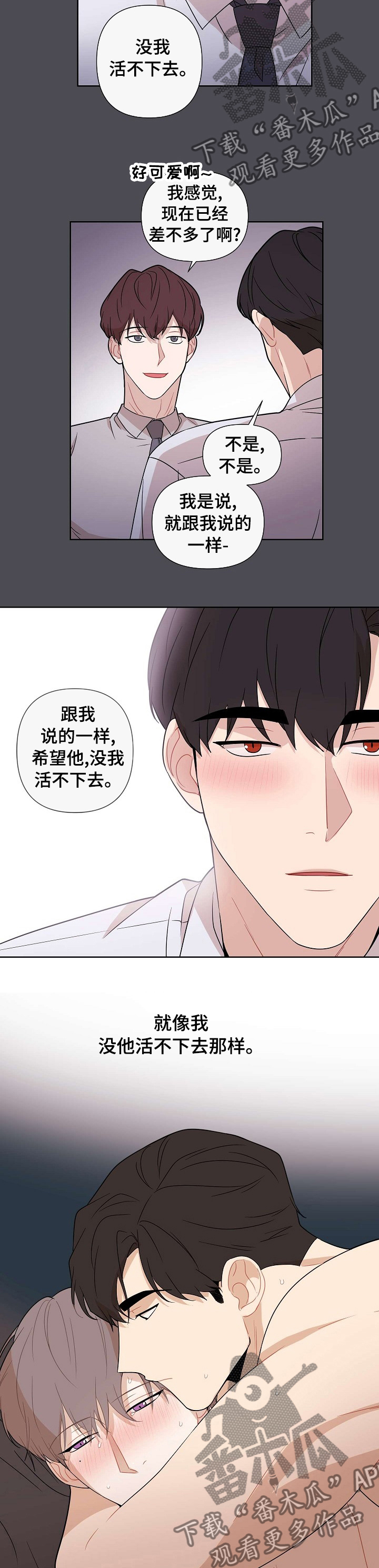 第57章：【第二季】没他我活不下去6