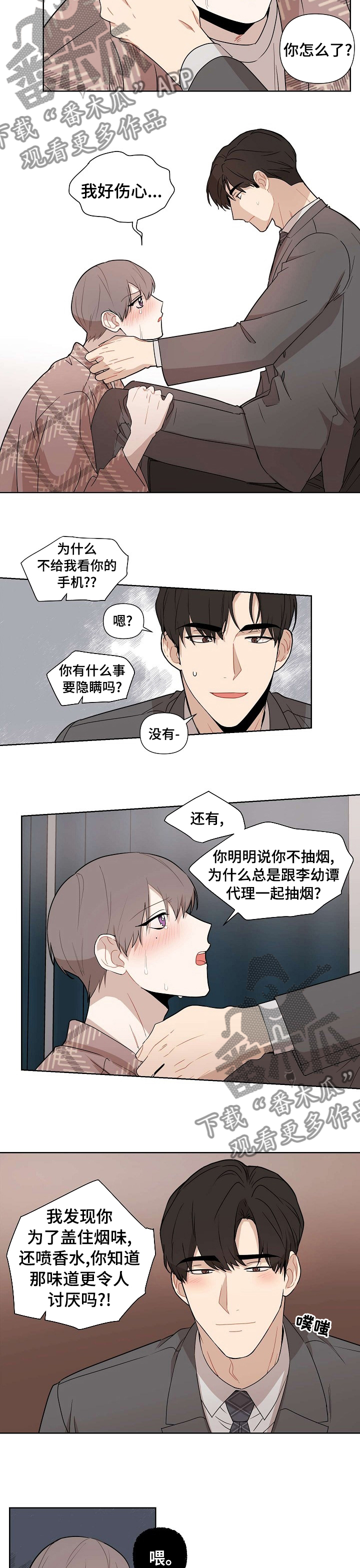 第59章：【第二季】不是不如你1