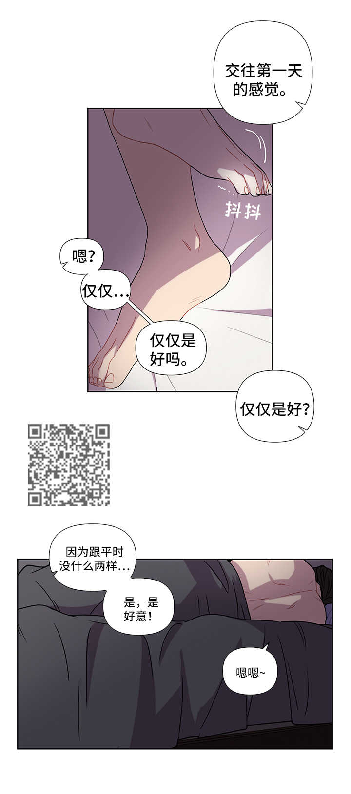 第51章：傻瓜【第一季完结】4