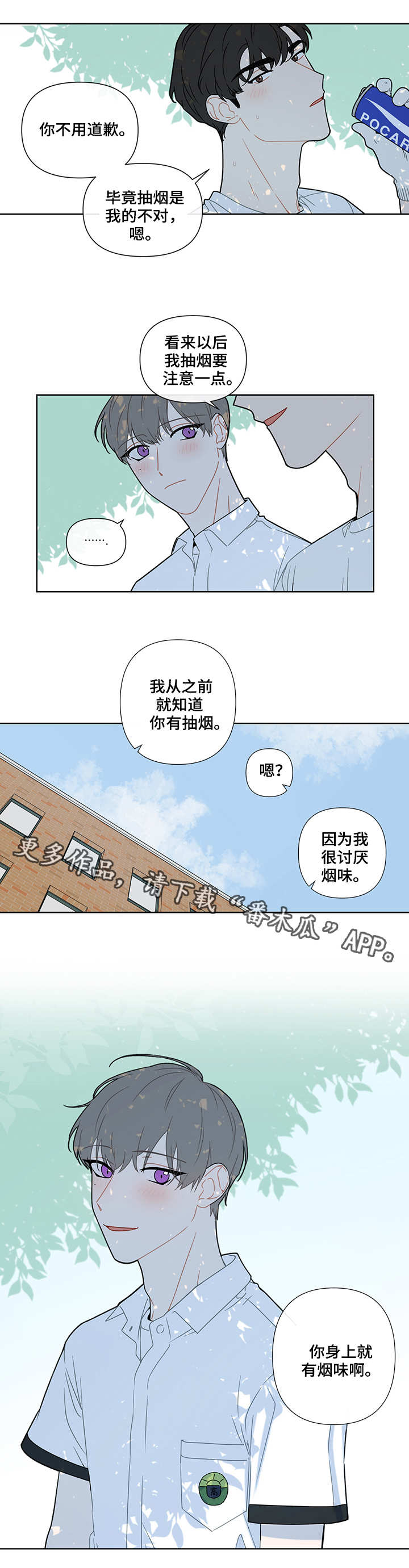 第18章：烟味10