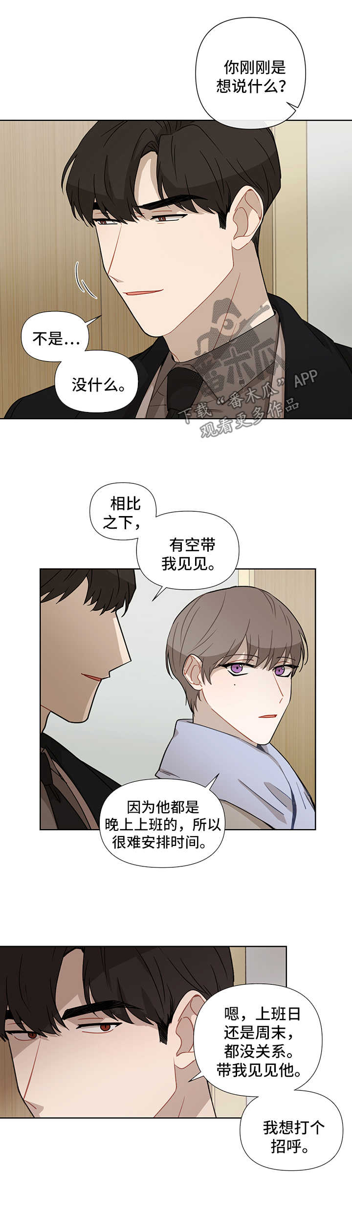第31章：见现任1