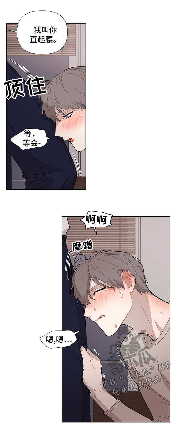 第35章：听我的9