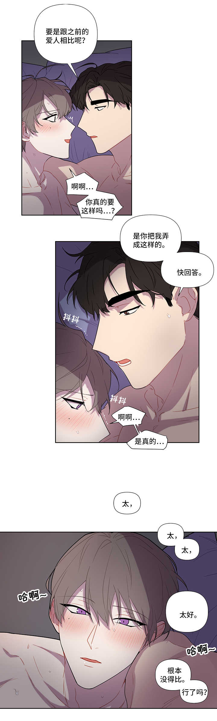 第51章：傻瓜【第一季完结】5