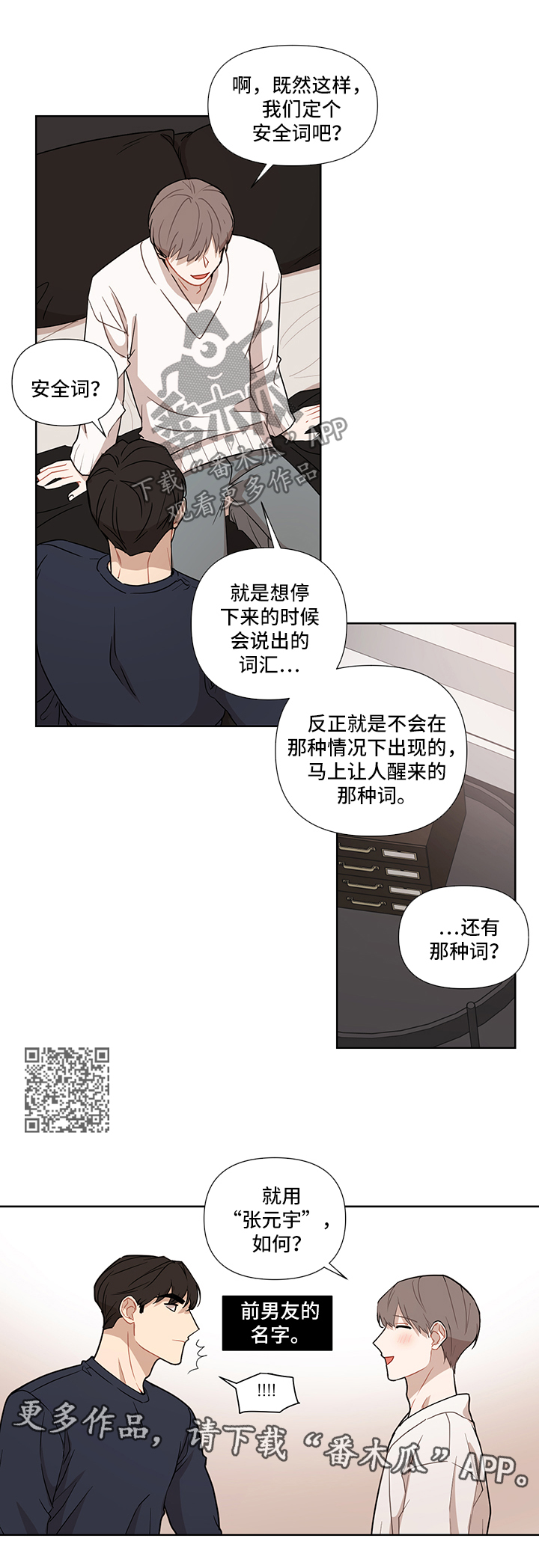 第53章：【第二季】潜力4