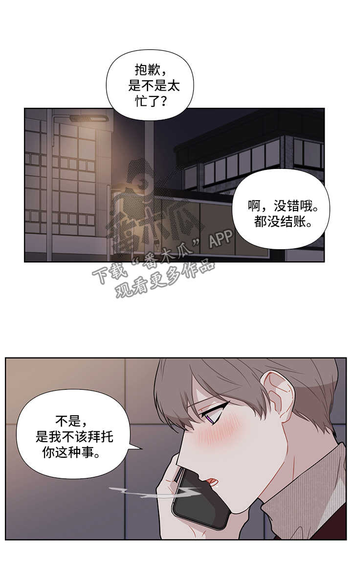 第32章：冷淡12