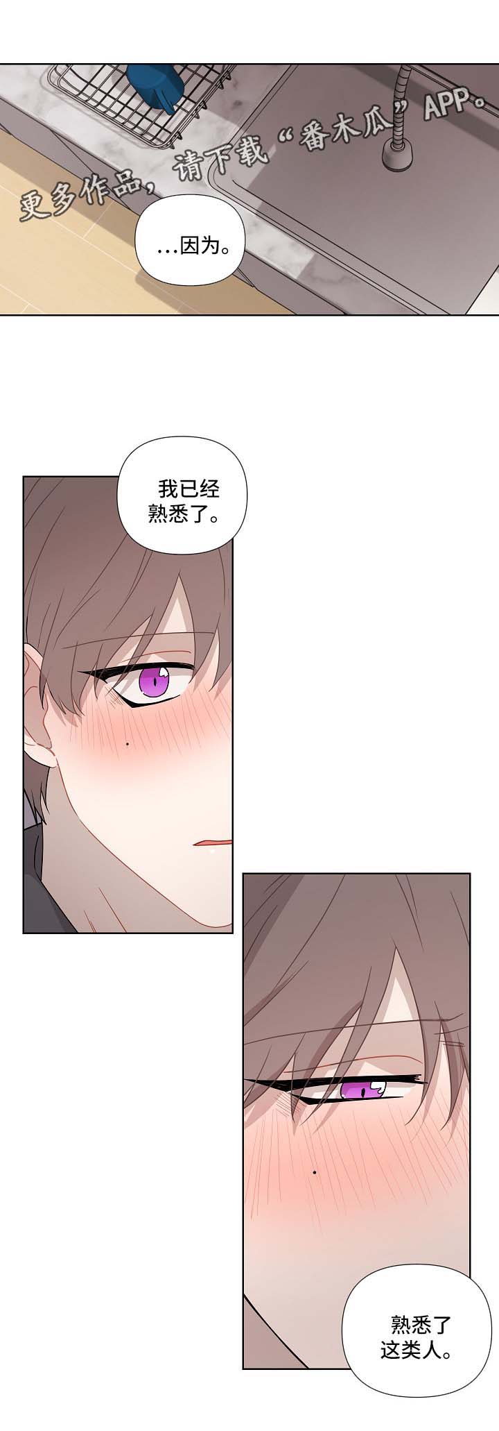第37章：蠢蠢欲动5
