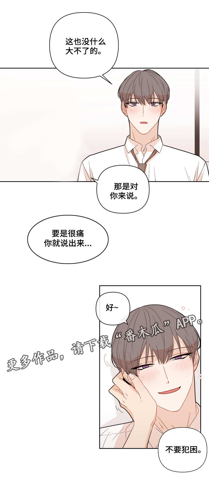 第10章：积极3