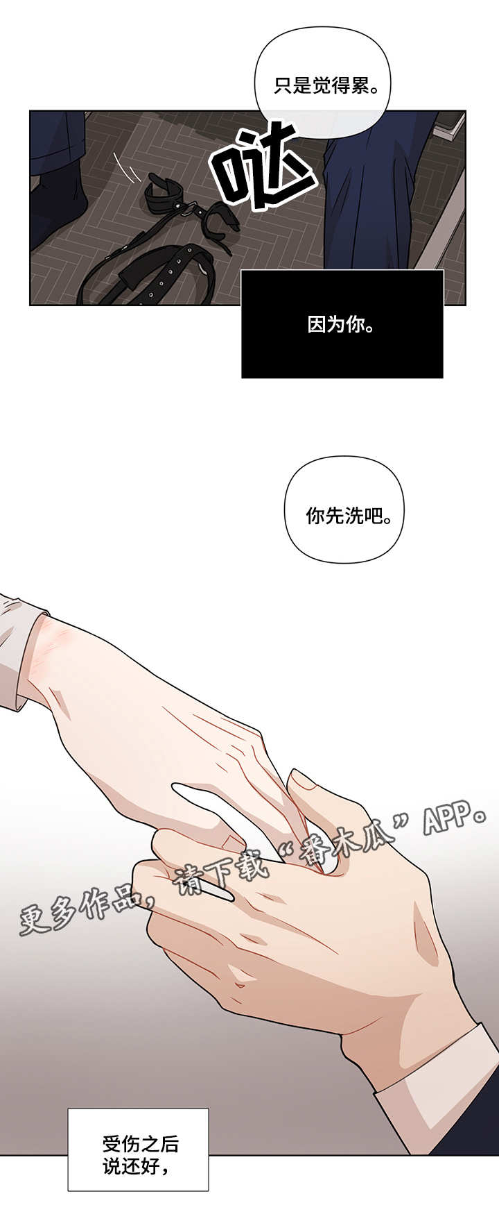第17章：过往3