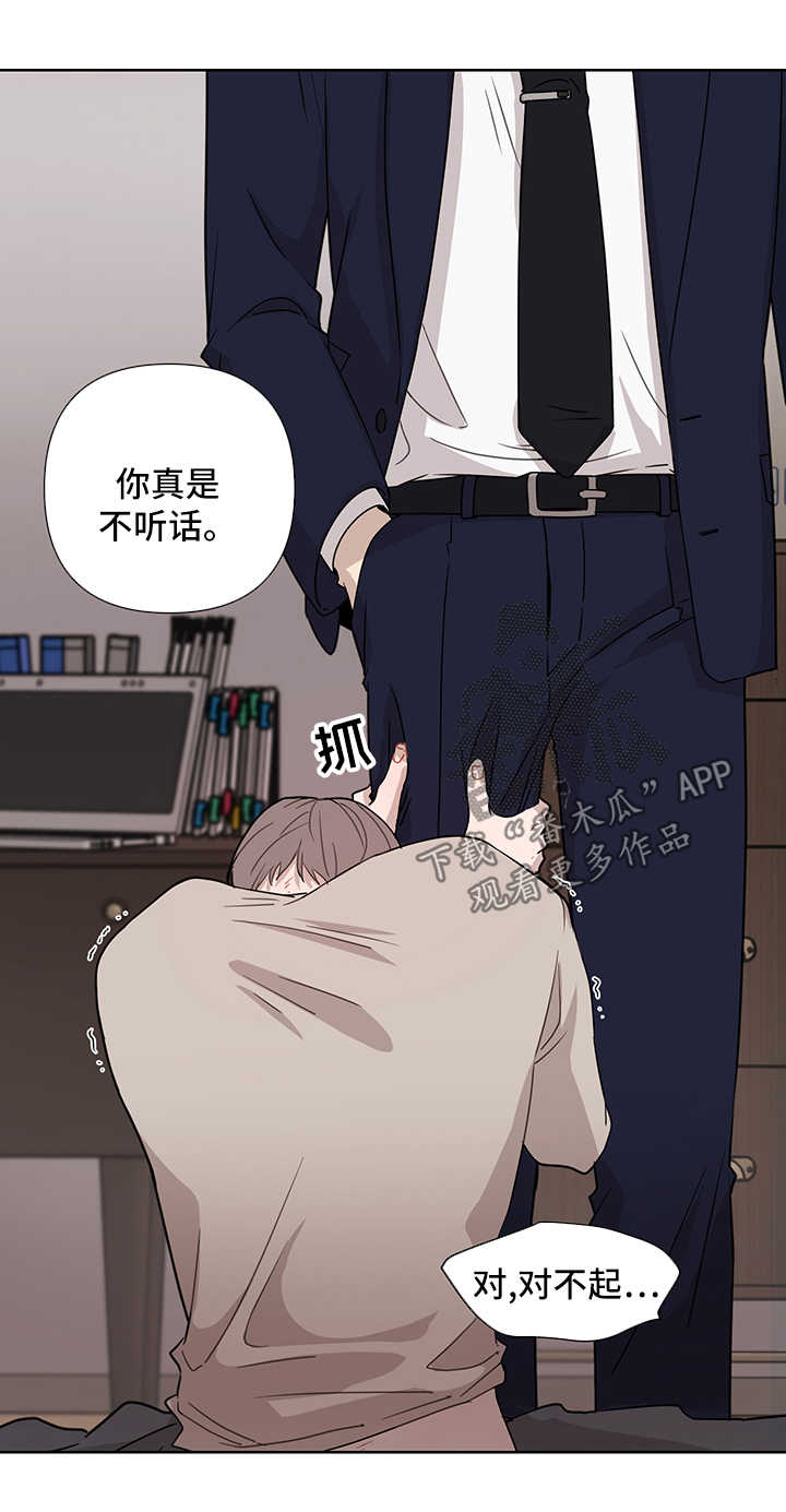 第36章：跟他分手3