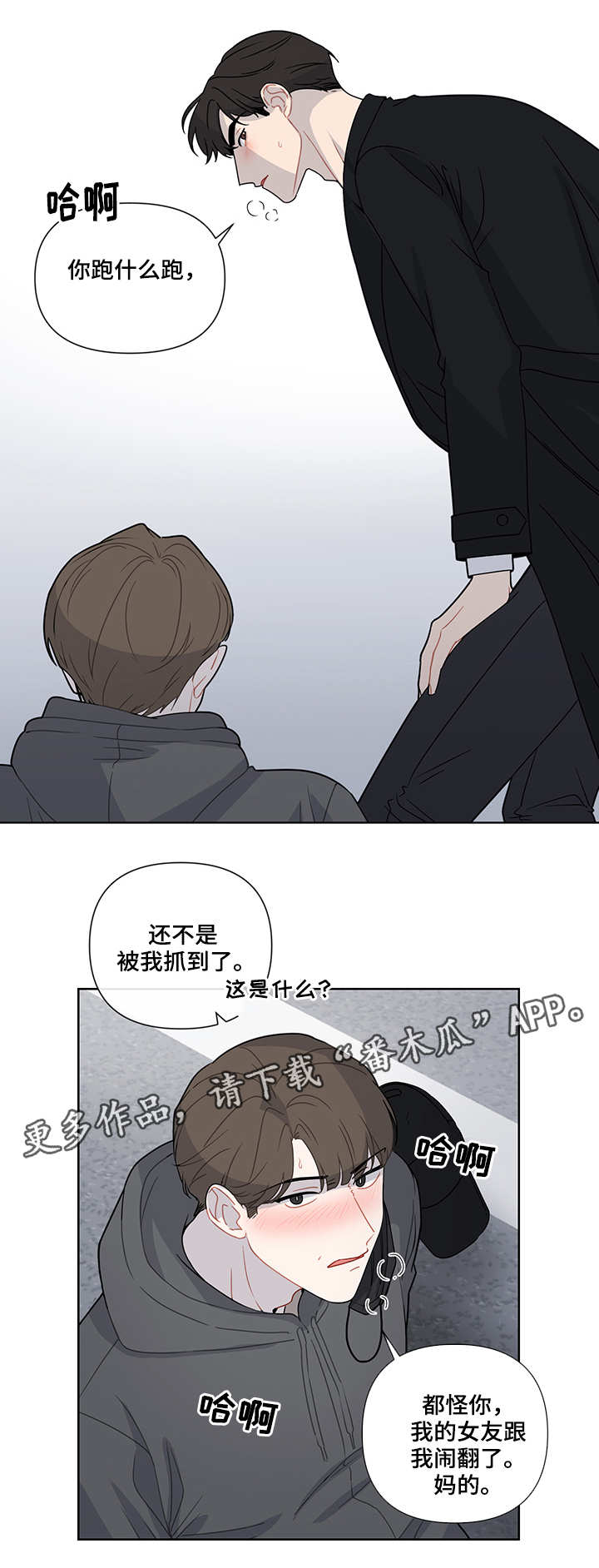 第22章：报复5