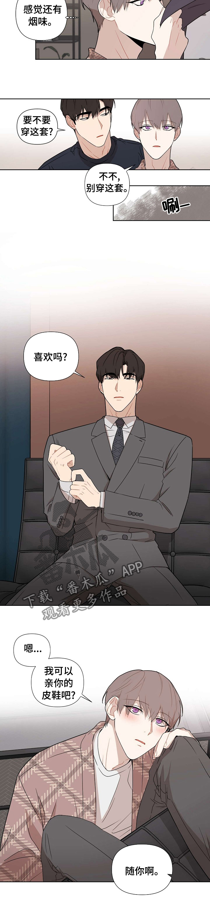 第58章：【第二季】看手机6