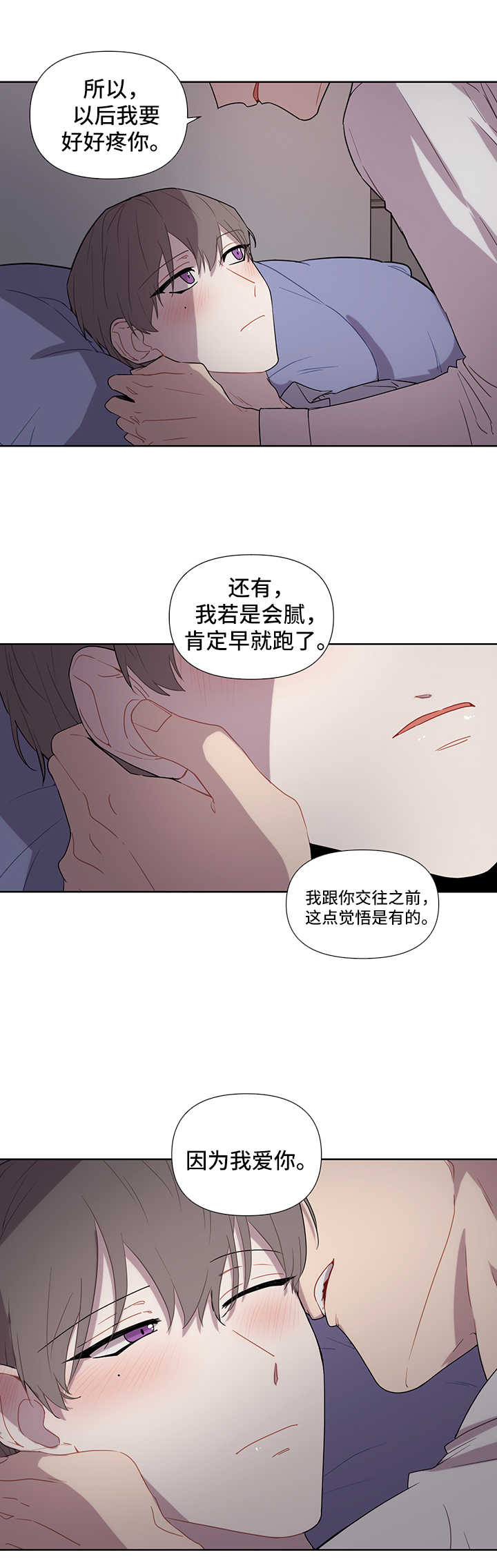第50章：不想和你分开2