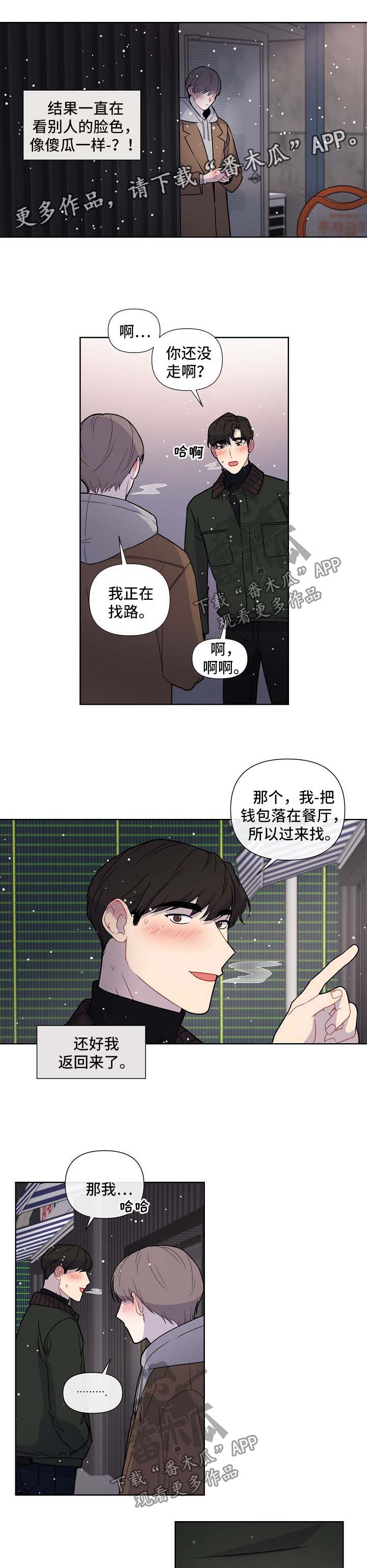 第38章：邀请3