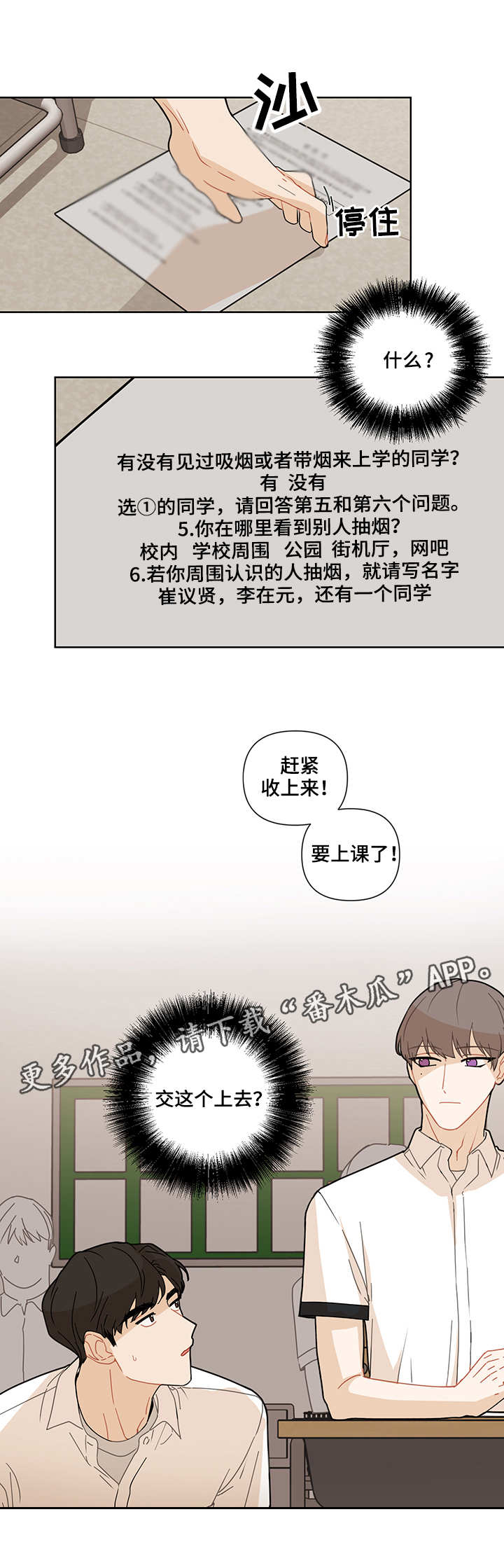 第18章：烟味5