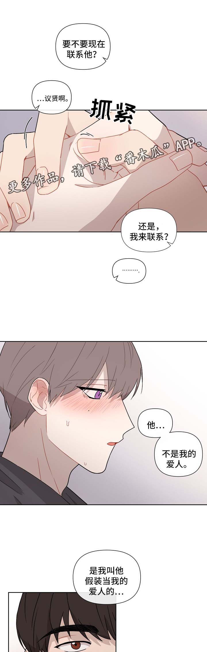第37章：蠢蠢欲动0
