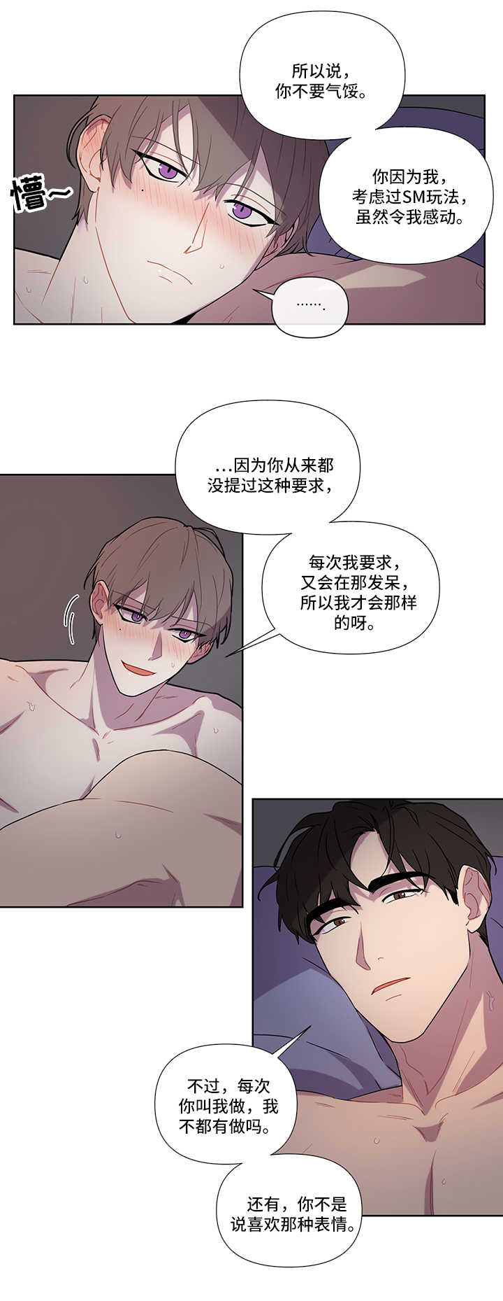 第51章：傻瓜【第一季完结】7
